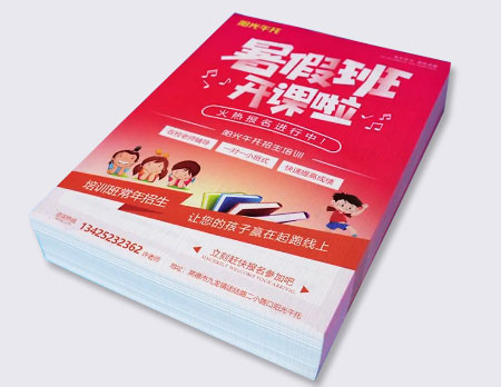 招生彩页印刷