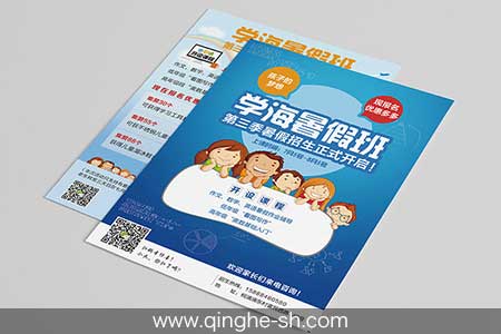 培训班宣传单印刷