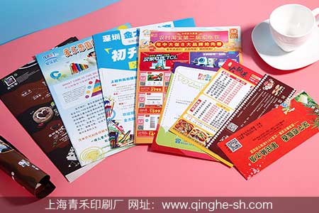 彩页印刷