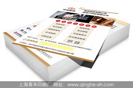 彩页印刷