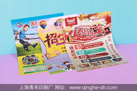 彩页印刷