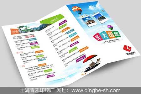 三折页印刷