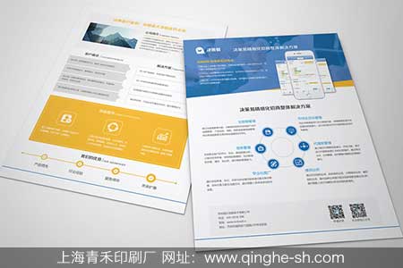 宣传单印刷