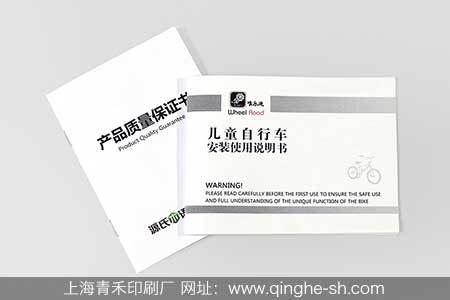 说明书印刷